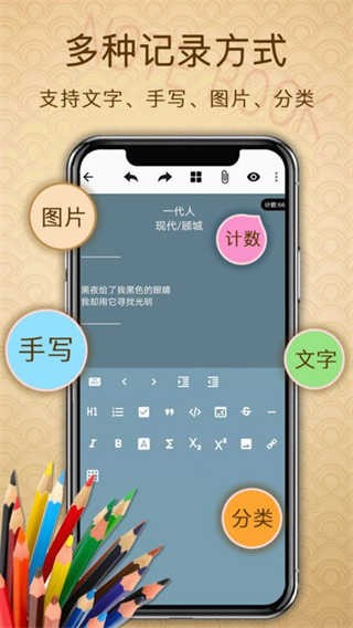 备忘录提醒app截图4