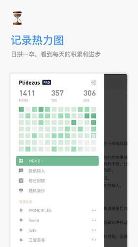 浮墨笔记app1