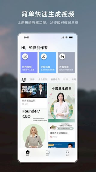 如影app4