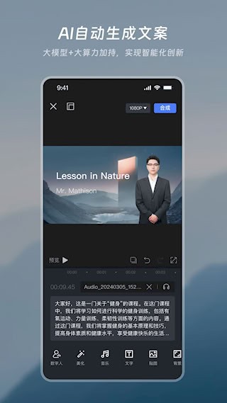 如影app1