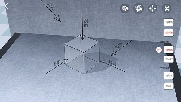 爱素描app2