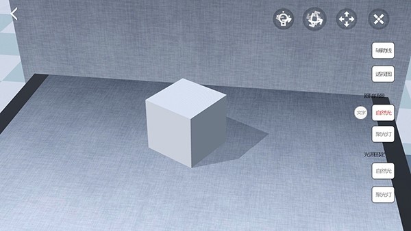 爱素描app3