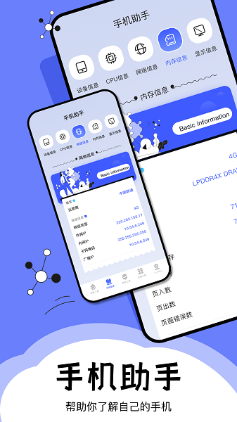 梦幻工具箱app1