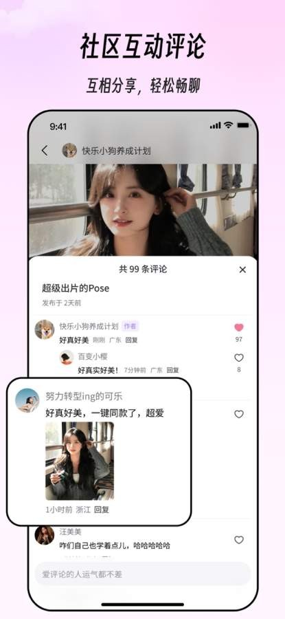 秒画趣拍1