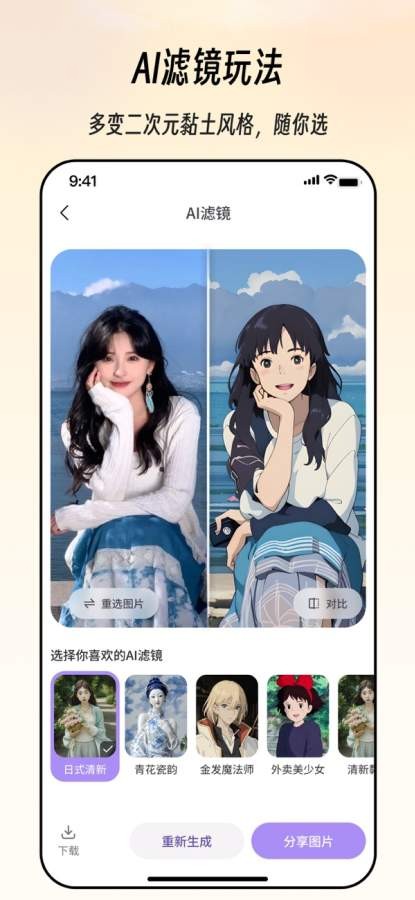秒画趣拍2