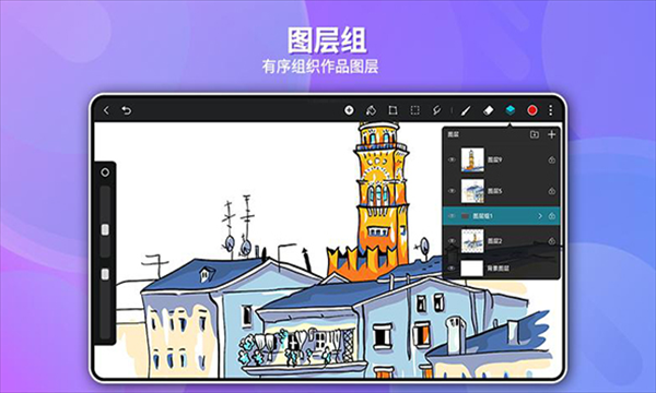 天生绘画app1