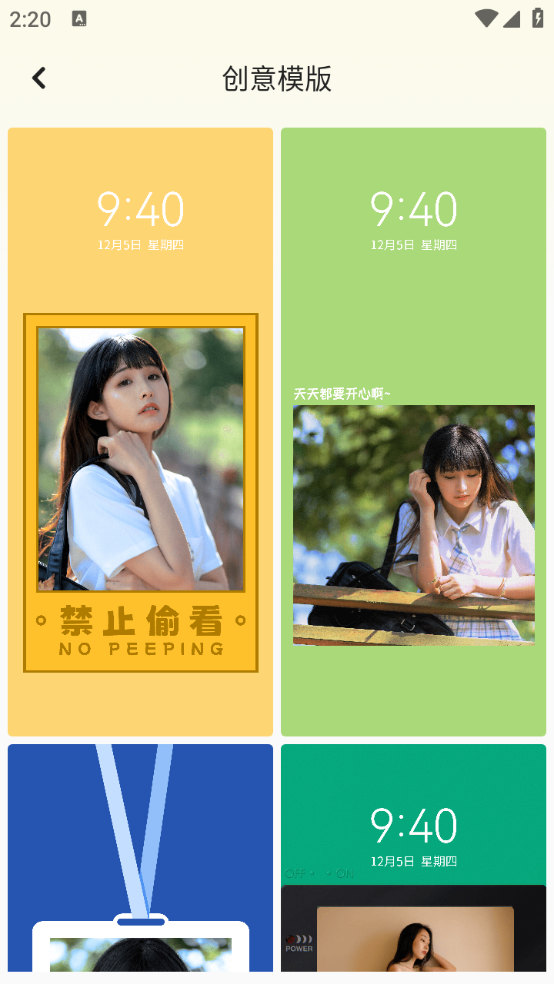 百变换壁纸app2