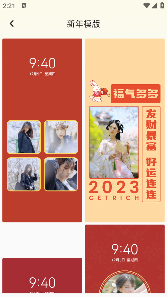 百变换壁纸app1