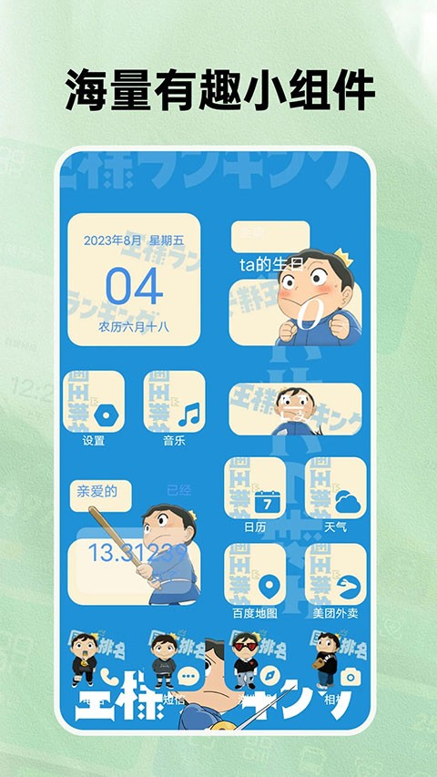 极速换图标app2
