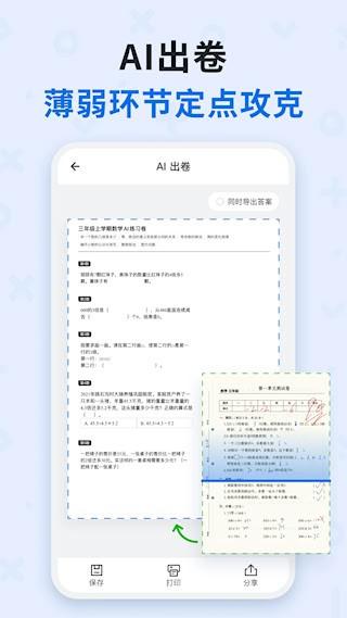 蜜蜂试卷官方正版2