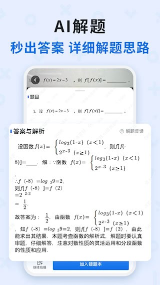 蜜蜂试卷官方正版3