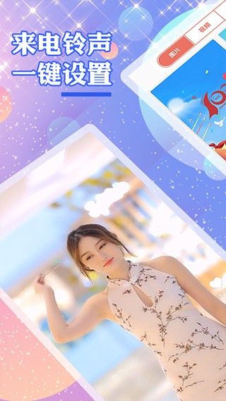 颜图社app3