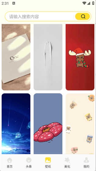蜜圈壁纸app1