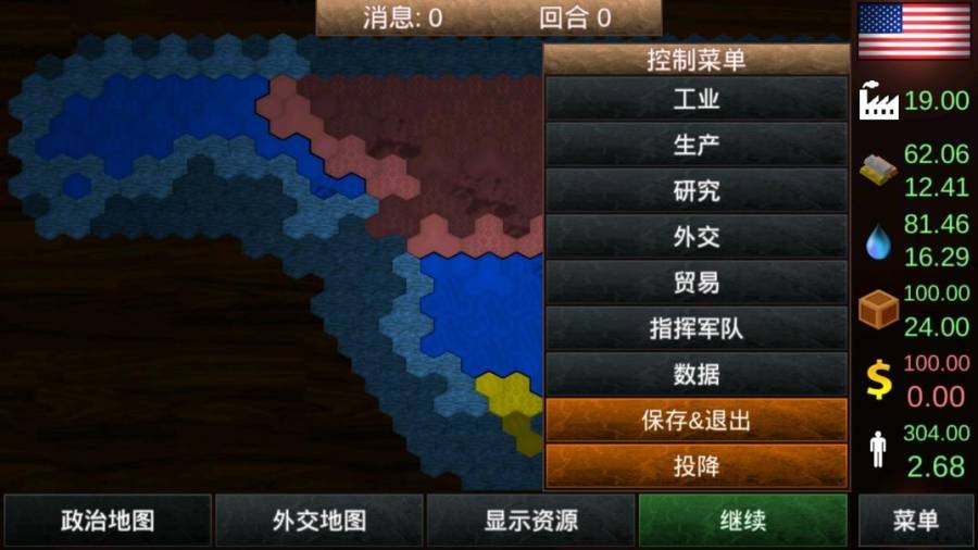全球征服建兴中文版1
