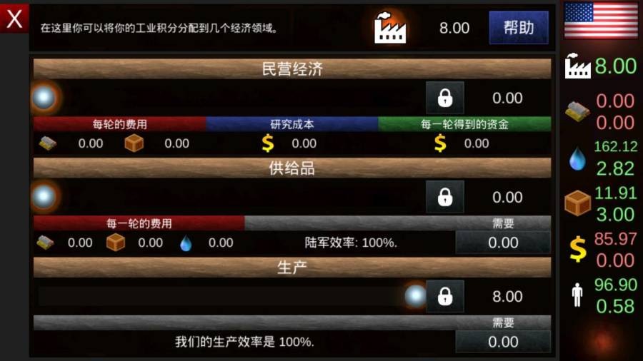 全球征服建兴中文版2