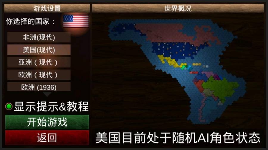 全球征服建兴中文版3