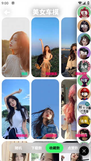 纸鸢壁纸app2
