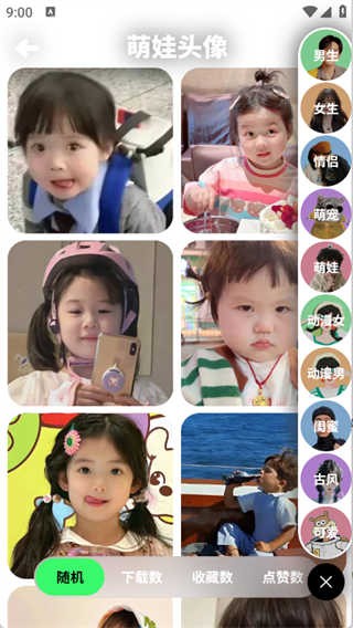 纸鸢壁纸app1