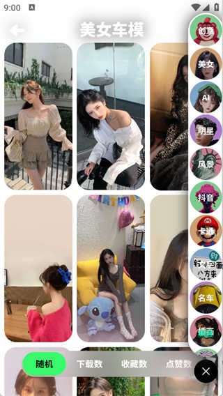 纸鸢壁纸app3
