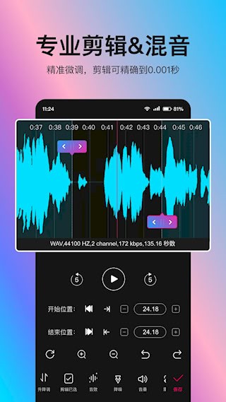音编美声5