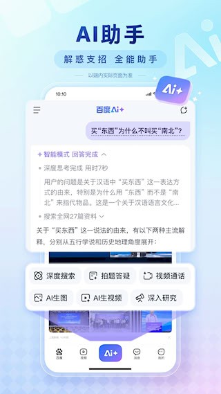 百度2