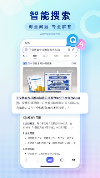 百度3