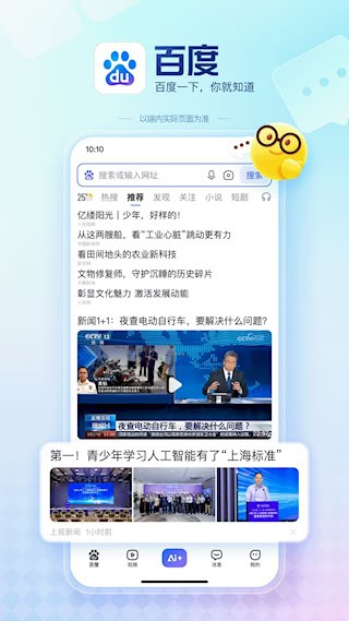 百度4