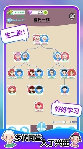 人生轨迹模拟器去广告版1