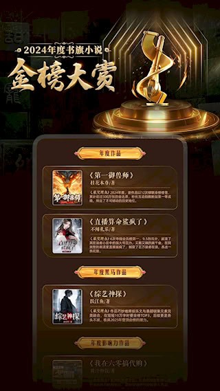 书旗小说1