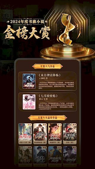 书旗小说2