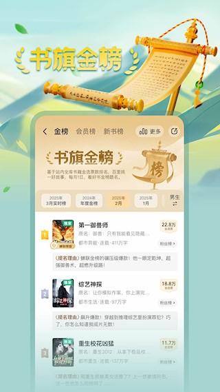 书旗小说4