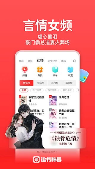 追书神器APP2