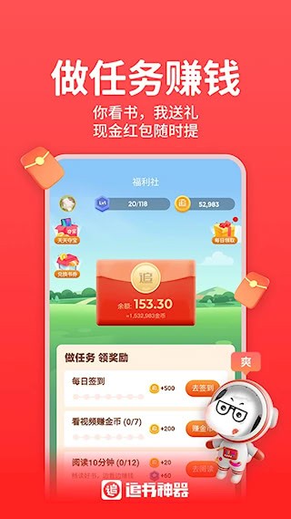 追书神器APP3