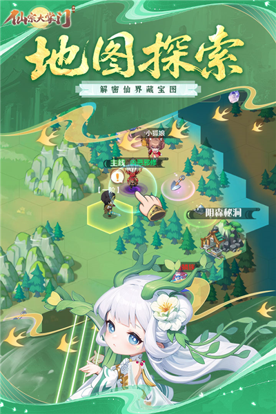 仙宗大掌门周年版2
