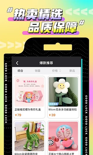 欢聚娃娃城2