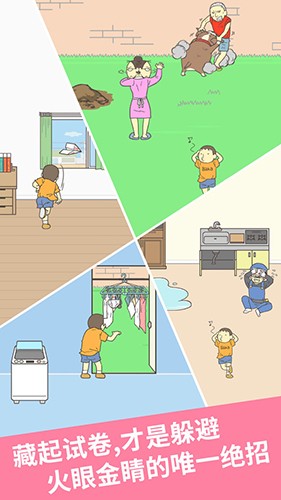 藏起试卷吧免费版3