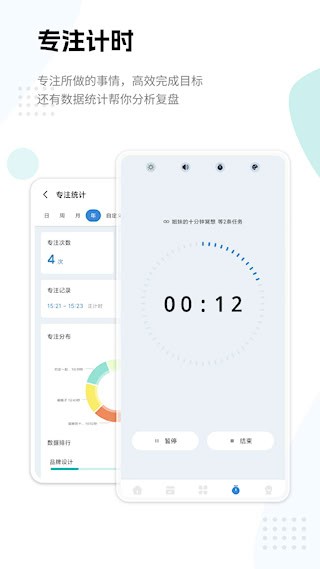 一木清单APP1