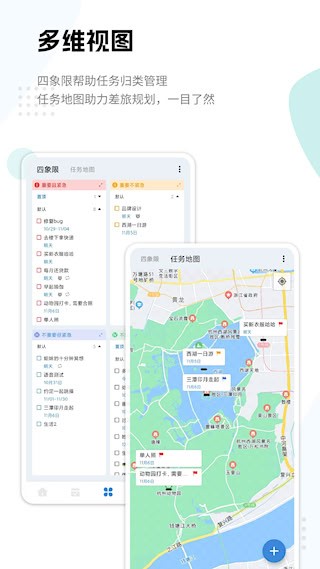 一木清单APP2