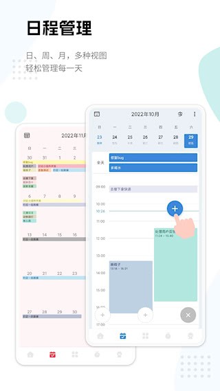 一木清单APP3