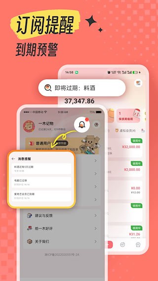 一木记物2