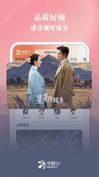 华数TV1