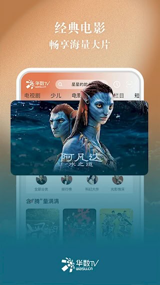 华数TV3