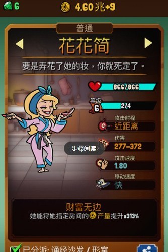 功夫圣手无限金币版1