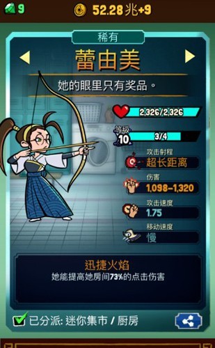 功夫圣手无限金币版3