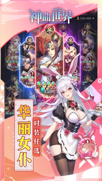 神曲世界0.1折扣版1