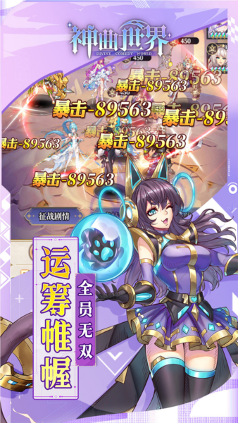 神曲世界0.1折扣版2