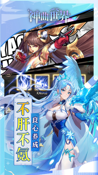 神曲世界0.1折扣版5