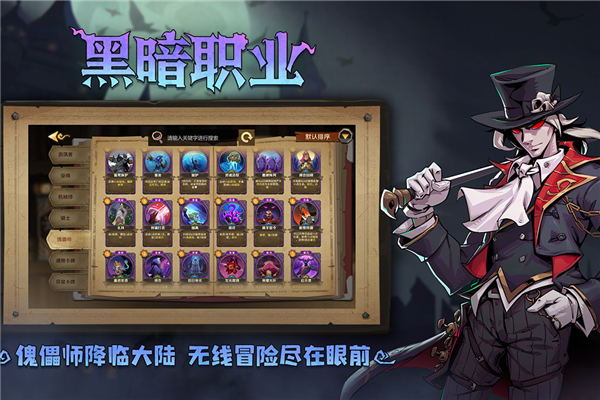 因狄斯的谎言最新版3