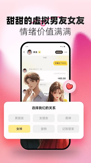 小乖记账APP截图3