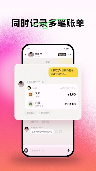 小乖记账APP截图1
